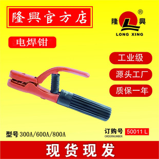隆兴日式电焊钳金狮SH系列300A/600A/800A焊把钳全铜防烫手