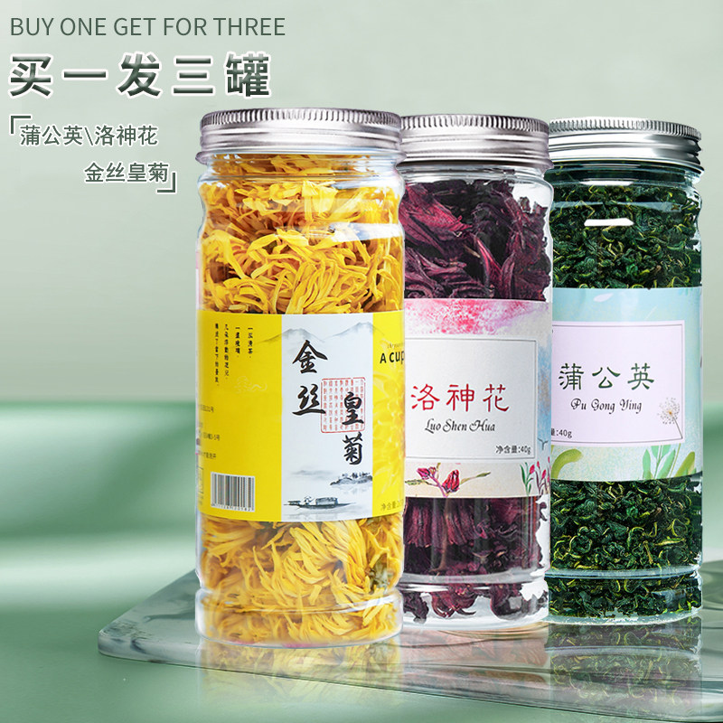 花丘金丝皇菊 蒲公英 洛神花罐装玫瑰茄泡水喝的花草茶养生共100g