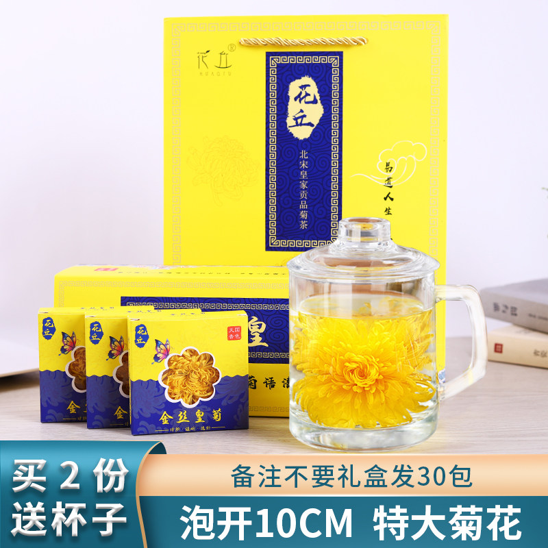 菊花茶金丝皇菊菊花黄菊一朵一杯胎菊贡菊金银花决明子包茶叶