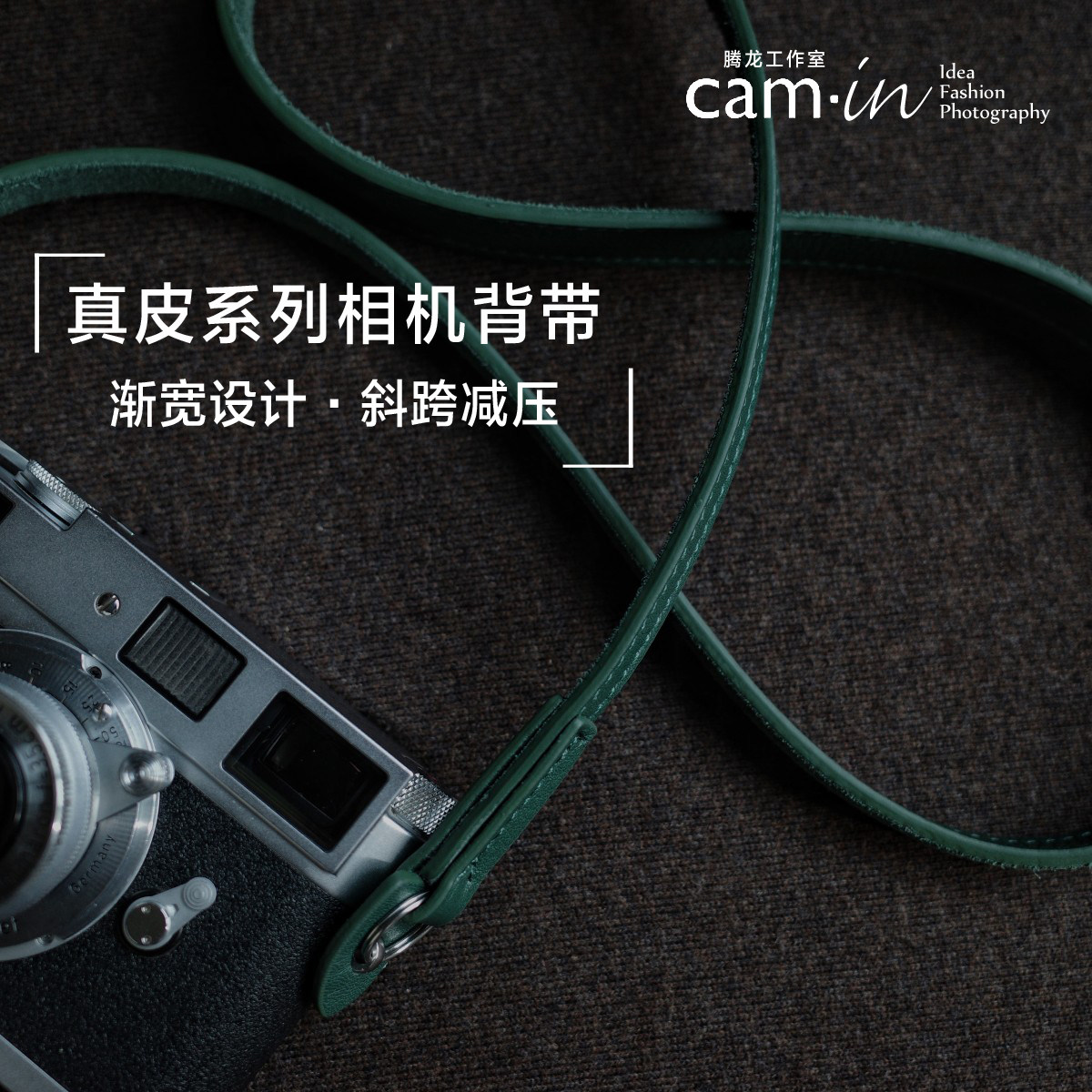 cam-in 真皮款圆孔型相机背带适用于索尼富士徕卡牛皮肩带LCS-073