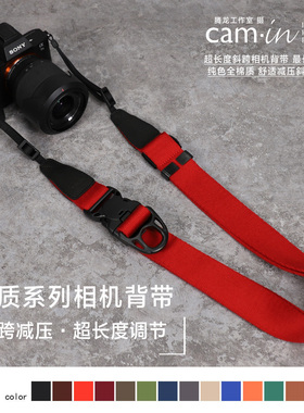 cam-in棉织忍者相机背带单反斜跨可调节摄影肩带减压适用尼康佳能