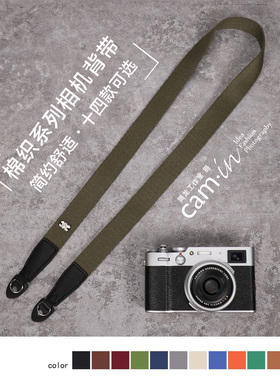 cam-in 棉质简约圆孔型相机背带徕卡富士微单摄影肩带适用于索尼