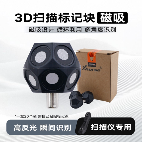3D扫描标记点三维扫描标记块