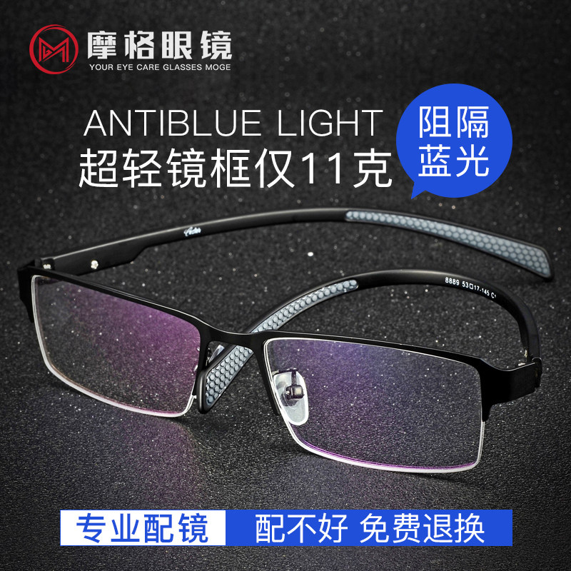 glasses Myopia Degrees finished product Discoloration personality Eye Myopia Simplicity 200 degreein the  ZIPPO/Swiss Army Knife/Glasses , Glasses  category - from Buy2taobao.com to provide professional Taobao agent buy service