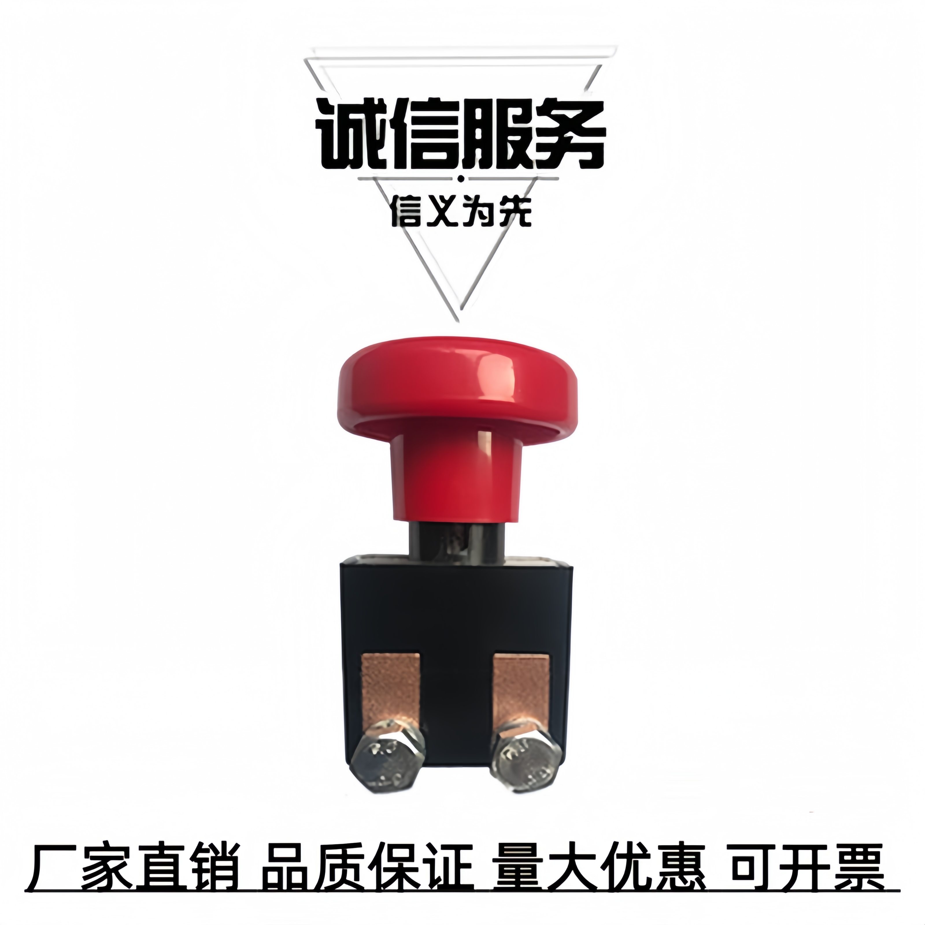 电动汽车叉车直流紧急断电总开关