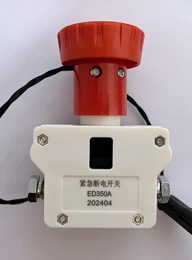 ZDK32-350/ED诺力电动搬运车直流断电急停开关按钮PSB12叉车配件