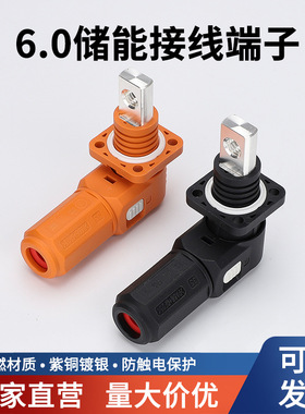 120A储能接线柱电池柜机柜新能源锂电池光伏穿墙式动力插头插座