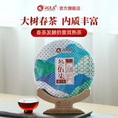 经典 勐海味 润元 昌2018年云南七子饼普洱熟茶饼经典 叁伍柒357g