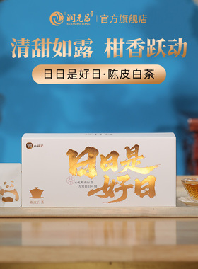 【每日茶系列】陈皮普洱/陈皮白茶/陈皮六堡/沉香白茶方片饼干茶