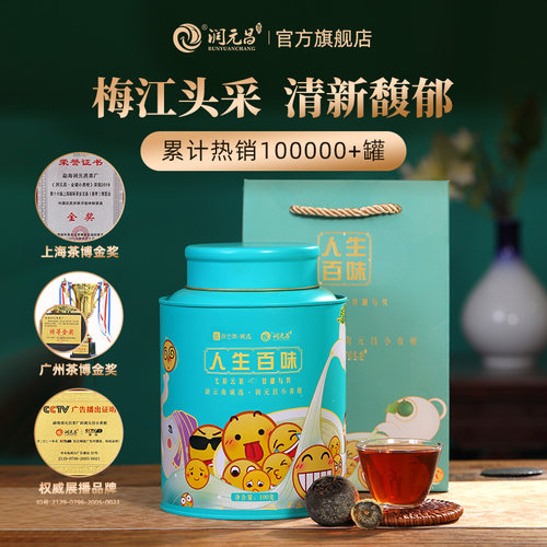 【茶博金奖】梅江头采小青柑普茶