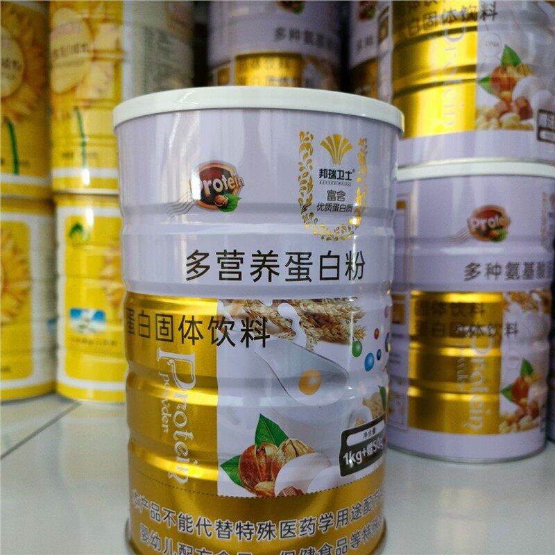 买一罐送一罐邦瑞卫士多营养蛋白质粉