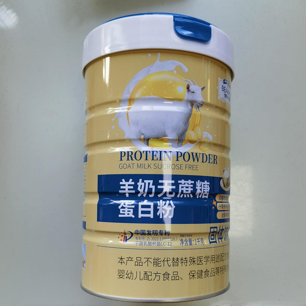 买就送 羊奶无蔗糖蛋白粉1千克双蛋白含益生菌营养品