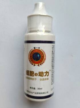 淳赞细胞e动力细胞营养因子细胞e动力