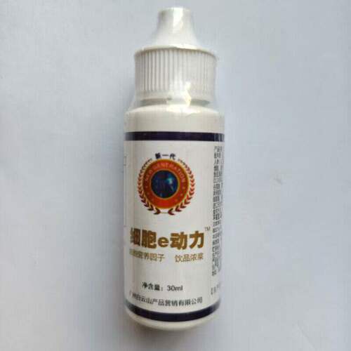 淳赞细胞e动力细胞营养因子细胞e动力