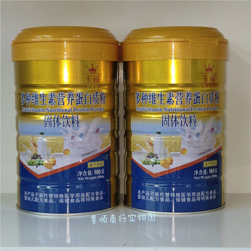 买一送一营养高钙益生菌多种维生素强化钙铁锌木糖醇蛋白粉