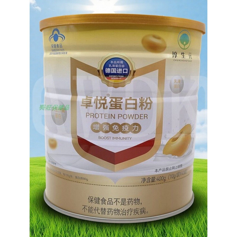 德国进口乳清蛋白卓悦蛋白粉400g罐大豆分离蛋白含量高保健