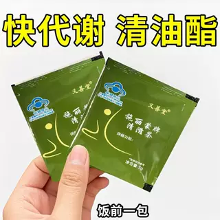 施丽蒙加强版代谢山楂荷叶决明子茯苓清滋茶花茶组合花茶