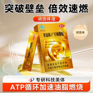 果蔬丽人轻畅颗粒燃脂多酚排油代餐男女通用官方正品