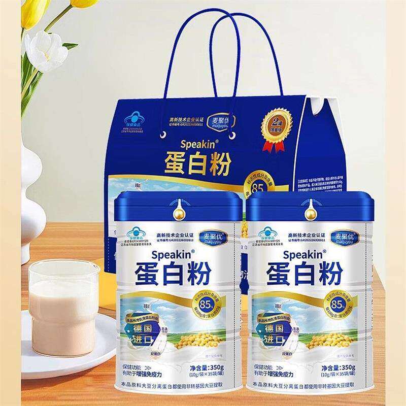 【独立包装】德国进口乳清蛋白粉增多免疫力中老年人补品蛋白质粉
