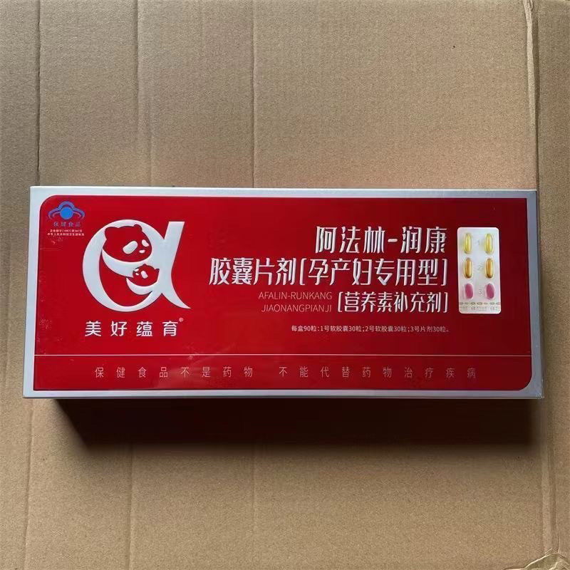 美好蕴育阿法林润康胶囊片剂孕产妇专用型维亚麻酸叶酸营养补充剂