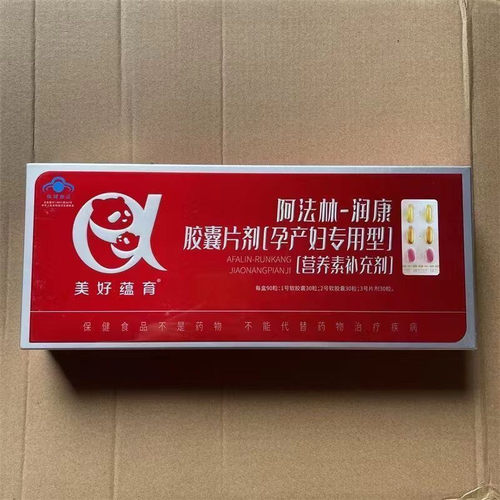 美好蕴育阿法林润康胶囊片剂孕产妇专用型维亚麻酸叶酸营养补充剂