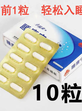 正品睡康宁胶囊成人褪黑素胶囊睡眠片睡的香甜入睡