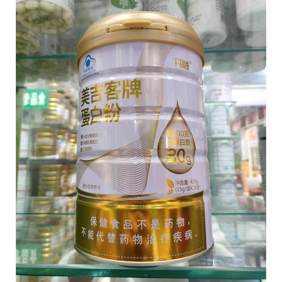 发2桶丹融美吉客牌蛋白粉28袋每100克含蛋白质80g增强成人免疫力