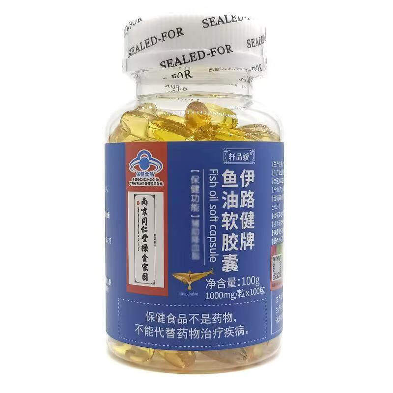绿金家园伊路健牌鱼油软胶囊100粒成人中老年