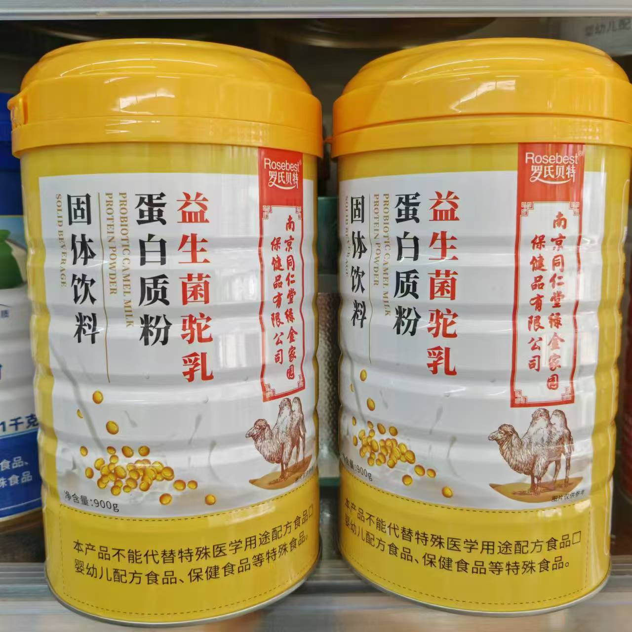 发2罐南京同仁堂绿金家园强化钙铁锌蛋白质粉