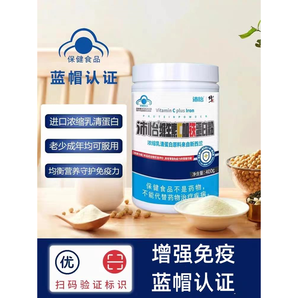 维生素C加E铁蛋白粉 400g/罐（罐内附有小勺每勺5克）