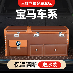 宝马X1新能源iX3 X2X5X4X7 6系GT汽车后备箱收纳箱车载整理储物盒