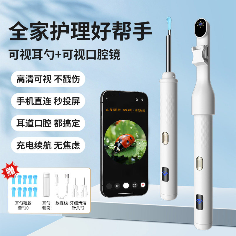 可视掏耳勺充电式带灯安全挖耳朵