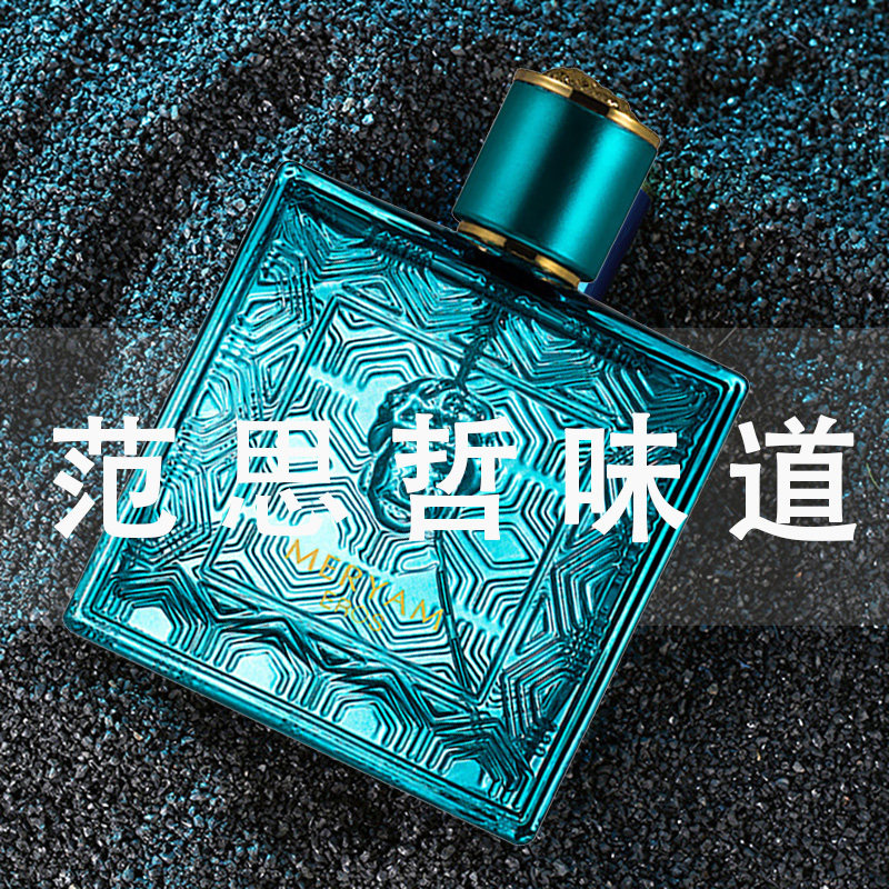 eros爱若斯爱神男士香水100ml持久留香檀木香调身体喷雾大牌同款