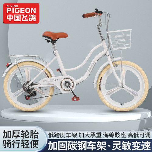 飞鸽变速轻便大学生代步通勤车