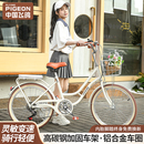 飞鸽自行车女款 24寸 通勤车超轻便成人变速上班代步学生校园20