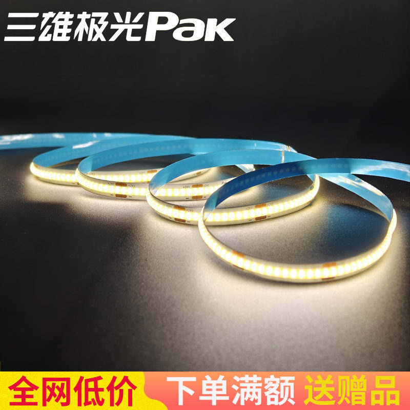 三雄极光银河cob灯带24v低压led灯带带变压器高亮led灯条高显色,家装灯饰光源,室内LED灯带,淘宝优惠券,粉丝福利购,淘宝优惠卷