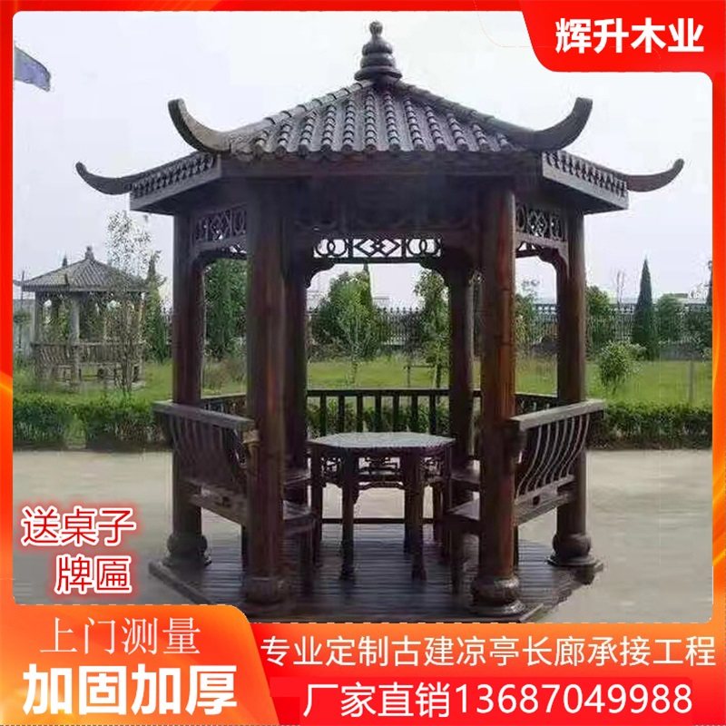 厂家直销户外庭院碳化木防腐木六角凉亭木屋别墅花园仿古实木亭子_虎窝淘