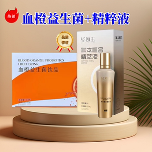 轻如玉草本复合精粹液 微商同款120ml 天然植物草本萃取 正品保证