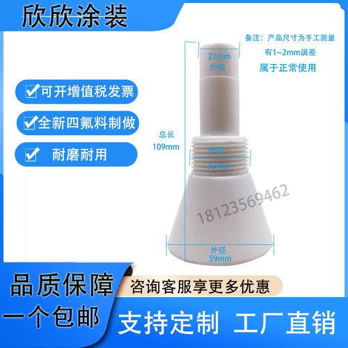 粉末回收粉泵芯大旋风吸粉管文氏管金马多款耐磨静电粉末喷枪配件