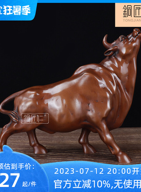 铜匠仁紫铜孺子牛旺市牛摆件纯铜牛牛气冲天生肖牛办公室炒股股市