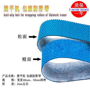 包棍带包辊皮带 工业烫平机酒店宾馆打包机粒面糙面防滑包滚带