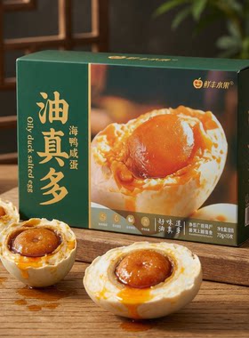 广西红心流油海鸭咸蛋15枚礼盒