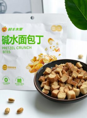鲜丰水果碱水面包丁焦糖海盐味