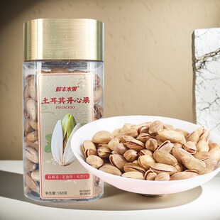 无杂质干净 土耳其开心果鲜丰水果出品原色无漂白坚果零食188g罐装