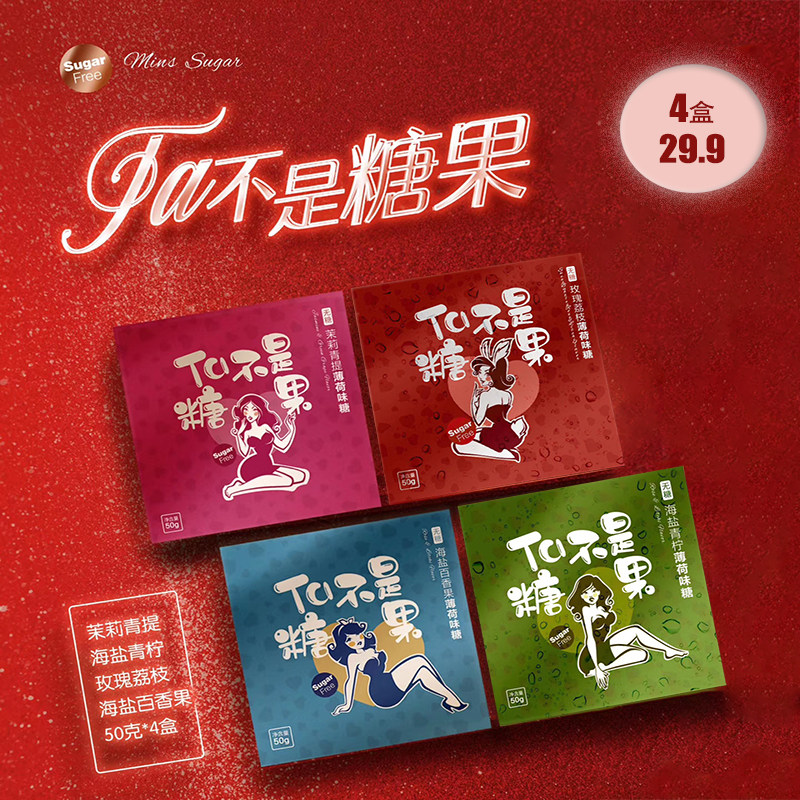 ta No candy Hard Candy Multiple Taste 4 box-packed 200g Net Red candy Big gift bag leisure time snacksin the Snacks/Nuts/Specialty , Sweets and snacks/Jelly/Pudding , Candy  category - from Buy2taobao.com to provide professional Taobao agent buy service