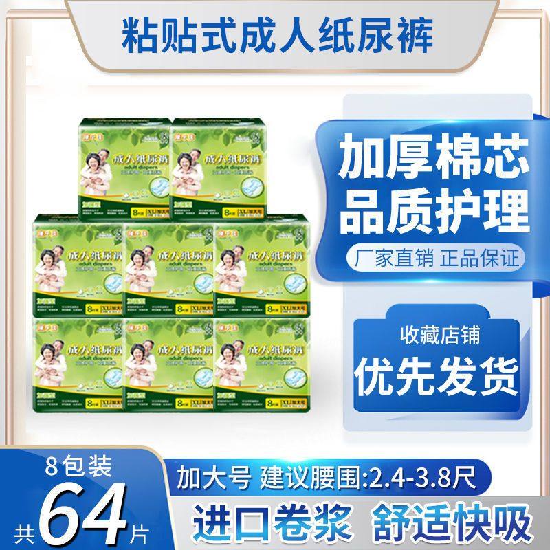 康乐佳成人纸尿裤特大号老年男女尿不湿老人用非拉拉裤XL码64片,婴童尿裤,纸尿裤正装,淘宝优惠券,粉丝福利购,淘宝优惠卷