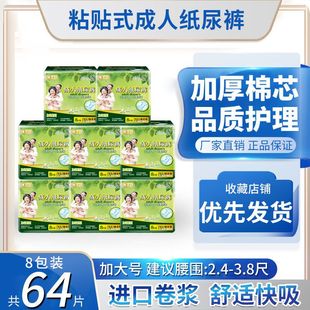 康乐佳成人纸尿裤特大号老年男女尿不湿老人用非拉拉裤XL码64片