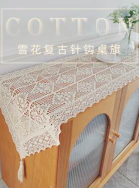 桌旗钩针美式镂空盖布