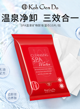 【会员专享限购1件】江原道SPA温泉卸妆湿巾温和深层清洁便携