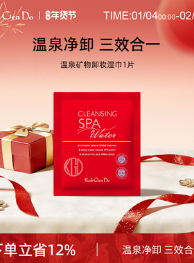 Koh Gen Do 江原道 SPA 温泉水疗温和卸妆湿巾 1片装